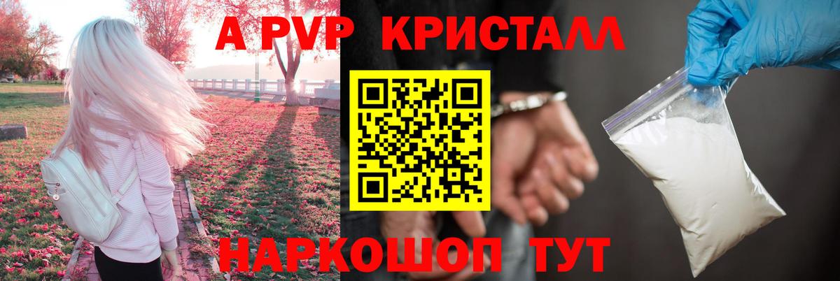 Нальчик  Alpha-PVP Соль  Вход с VPN  Альфа ПВП  Альфа ПВП крисы CK 