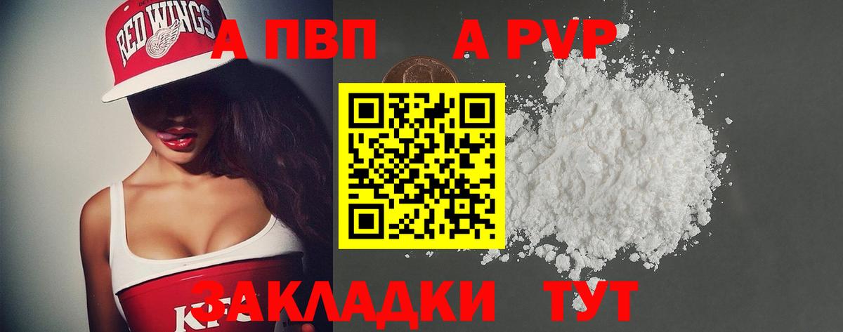 Alpha-PVP СК Нальчик