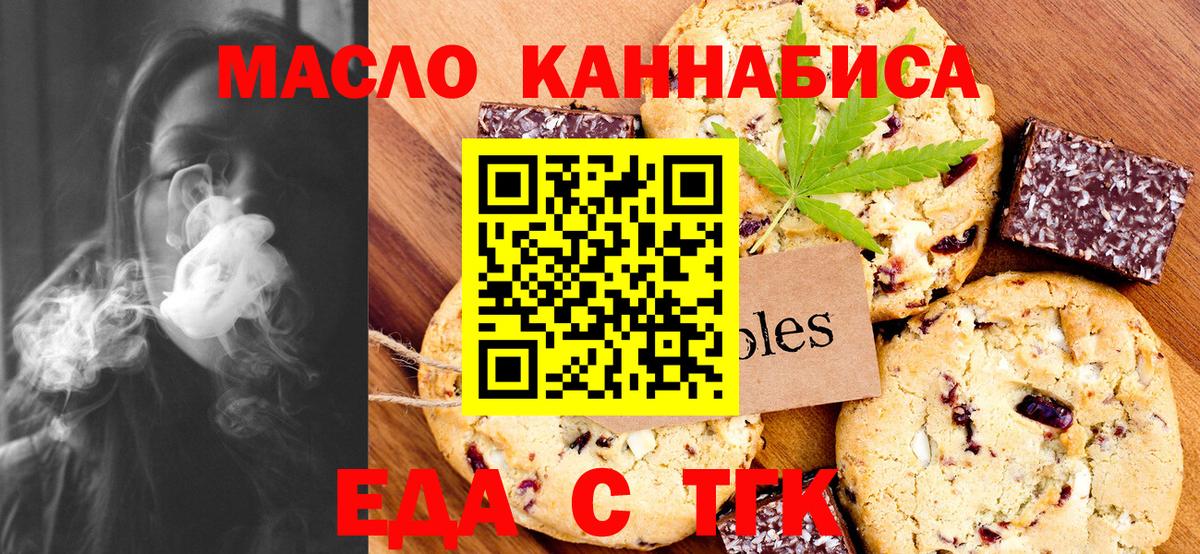 Cannafood марихуана  Вход с VPN  Нальчик 