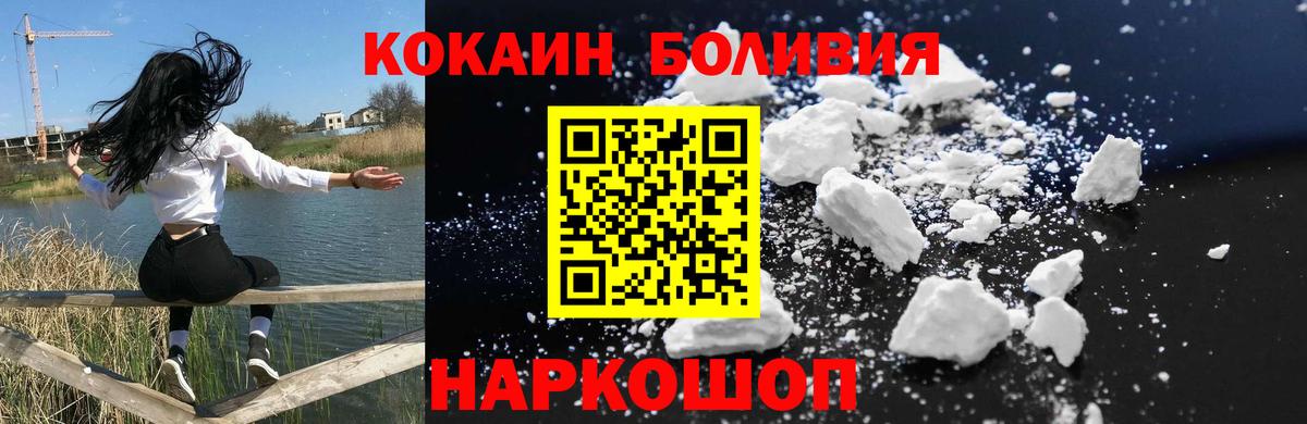 КОКАИН 99%  Cocaine Боливия  Вход с VPN  Cocaine  Нальчик 