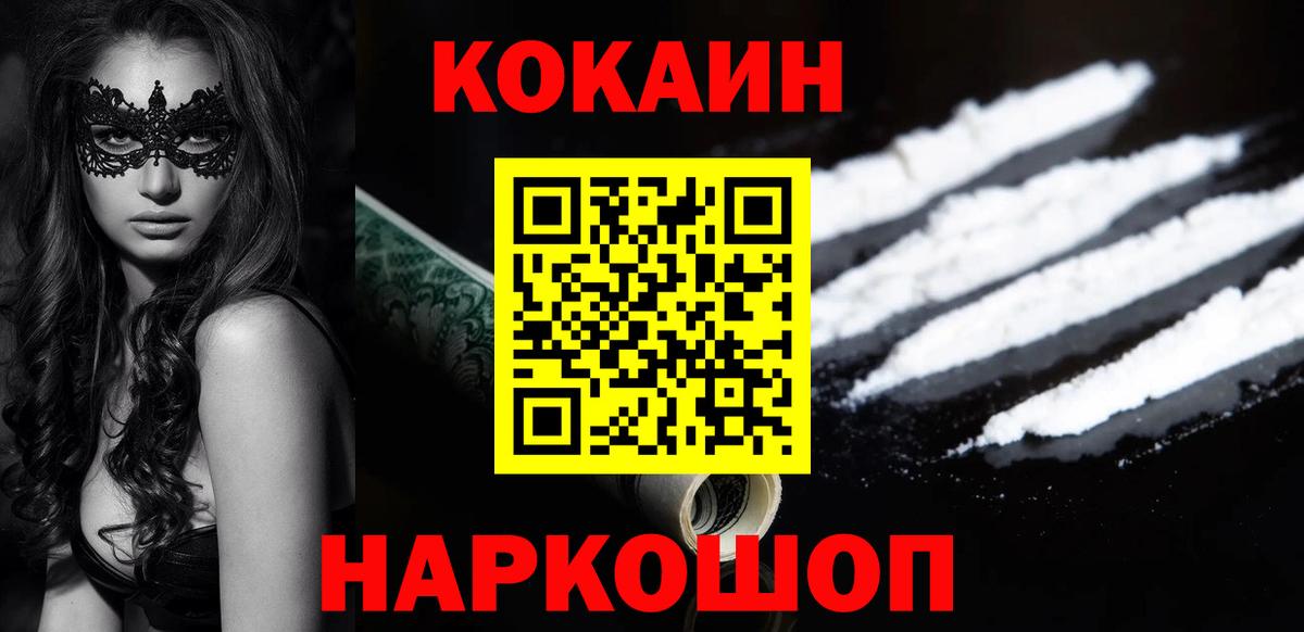 COCAIN 97% Нальчик
