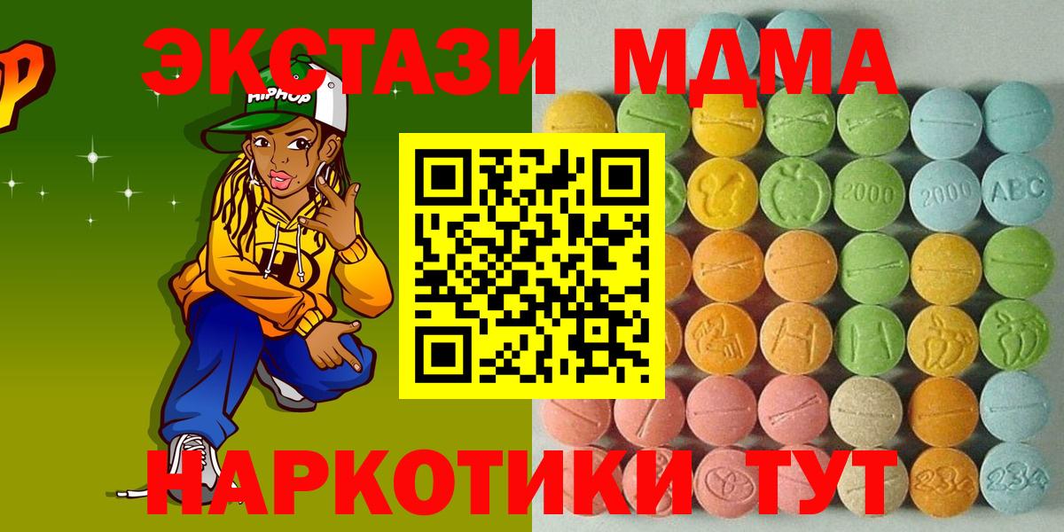 ЭКСТАЗИ  Экстази Cube  Нальчик  Вход с VPN  Ecstasy TESLA 