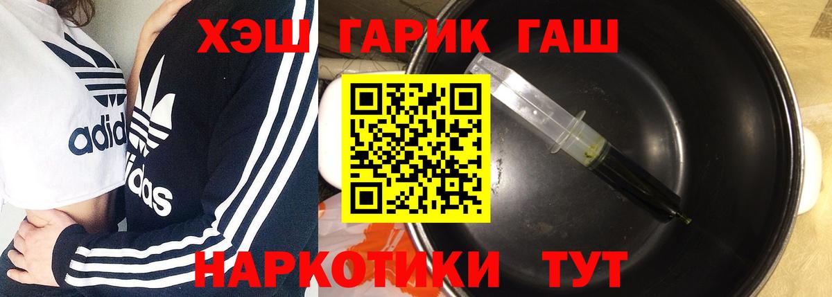 ГАШИШ Cannabis  ГАШ индика сатива  Вход с VPN  Нальчик 