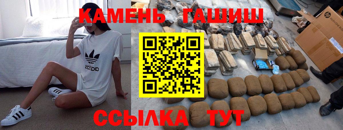 Гашиш hashish Нальчик