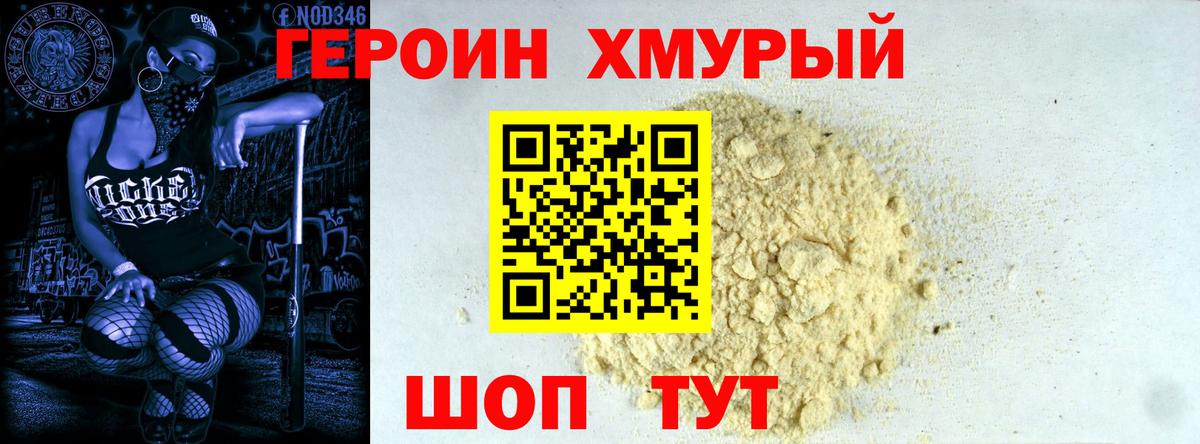 Нальчик  Героин гречка  Вход с VPN 