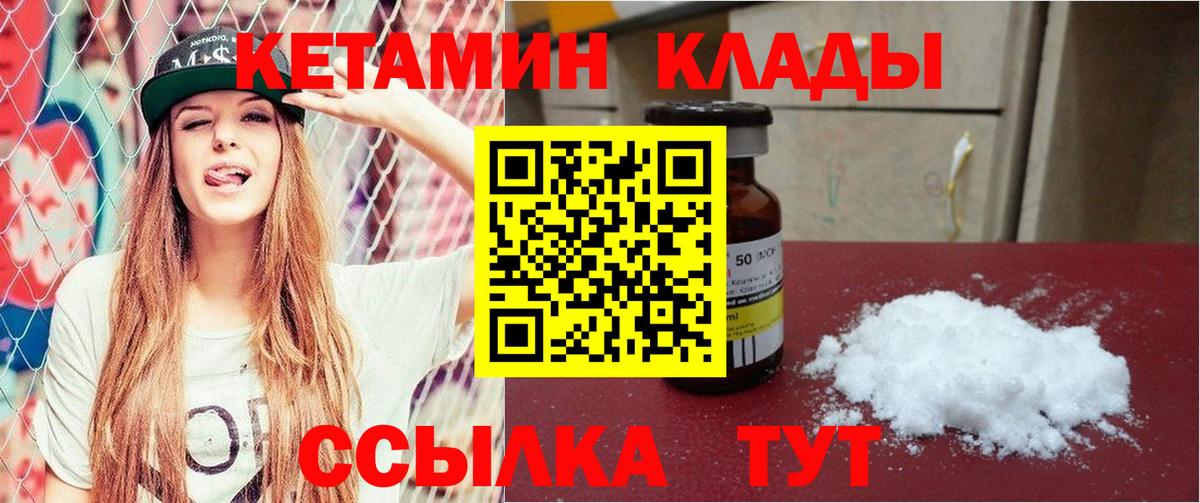 КЕТАМИН VHQ Нальчик