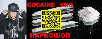 кокаин VHQ Ставрополь