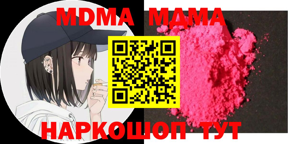 МДМА молли  МДМА Molly  Вход с VPN  Нальчик 