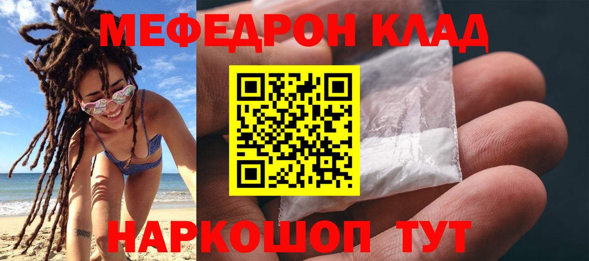 Нальчик  Меф VHQ  Вход с VPN 