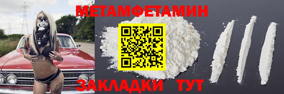 Метамфетамин Methamphetamine  Вход с VPN  Метамфетамин Methamphetamine  Первитин  Нальчик 