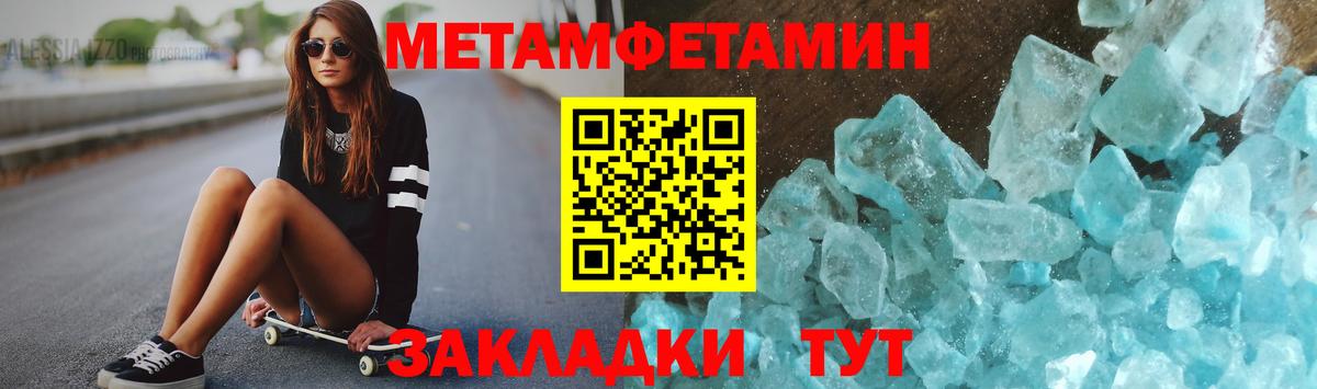 МЕТАМФЕТАМИН витя Нальчик