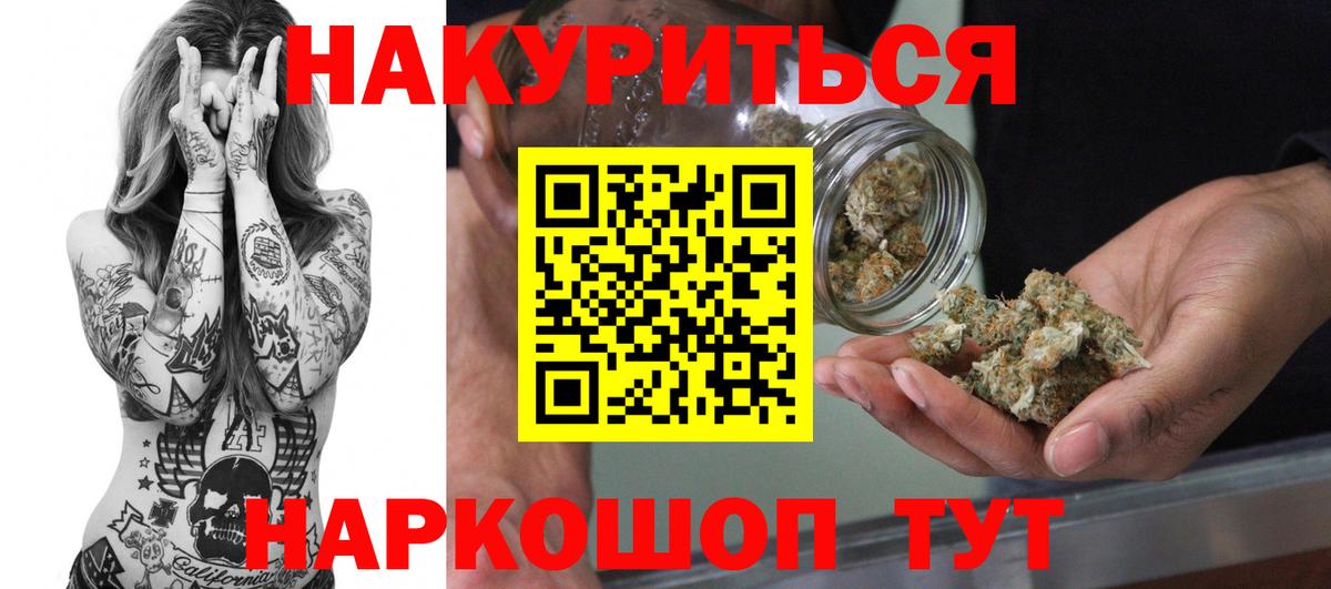 Шишки марихуана AK-47 Нальчик